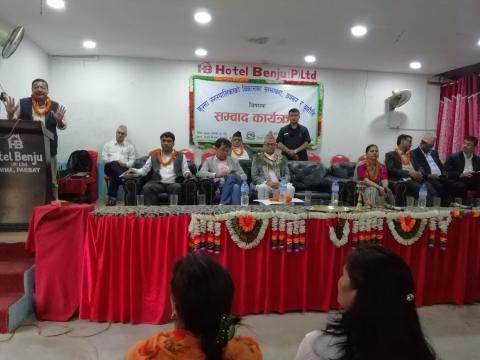 कुश्मा नगरपालिका
